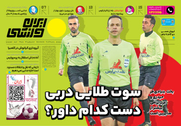 شماره هفت هزار و صد و نود و نه