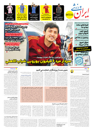 شماره هفت هزار و ششصد و یازده