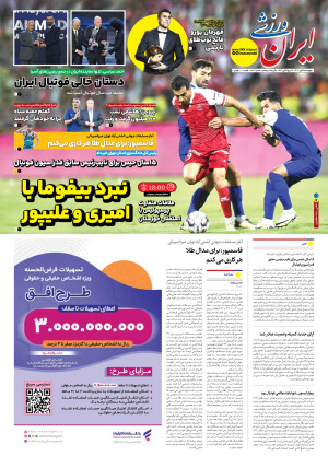 شماره هفت هزار و ششصد و هشتاد و سه