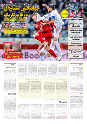 شماره هفت هزار و نهصد و چهل و هشت