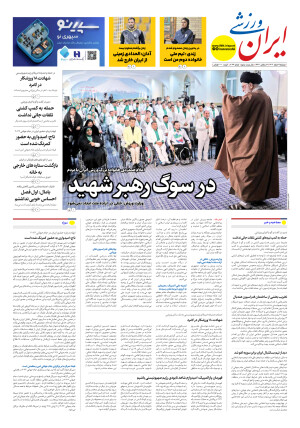 شماره هشت هزار و شصت و سه