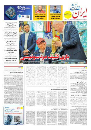 شماره هشت هزار و شصت و چهار