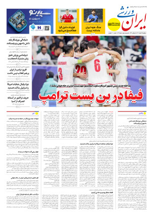 شماره هشت هزار و شصت و شش