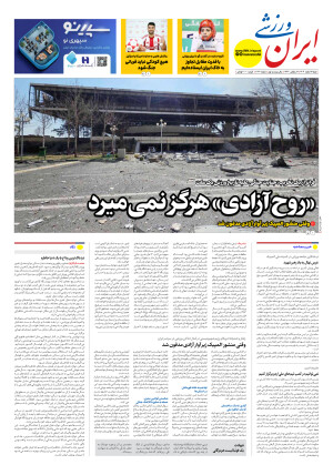 شماره هشت هزار و شصت و هفت