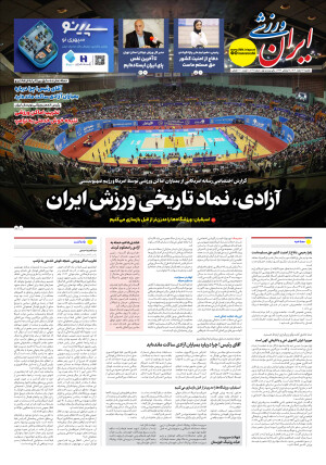 شماره هشت هزار و شصت و هشت