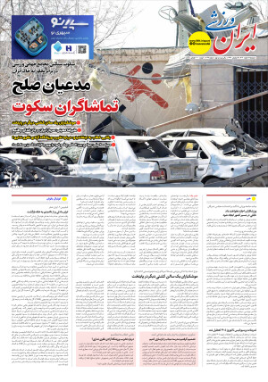 شماره هشت هزار و شصت و نه