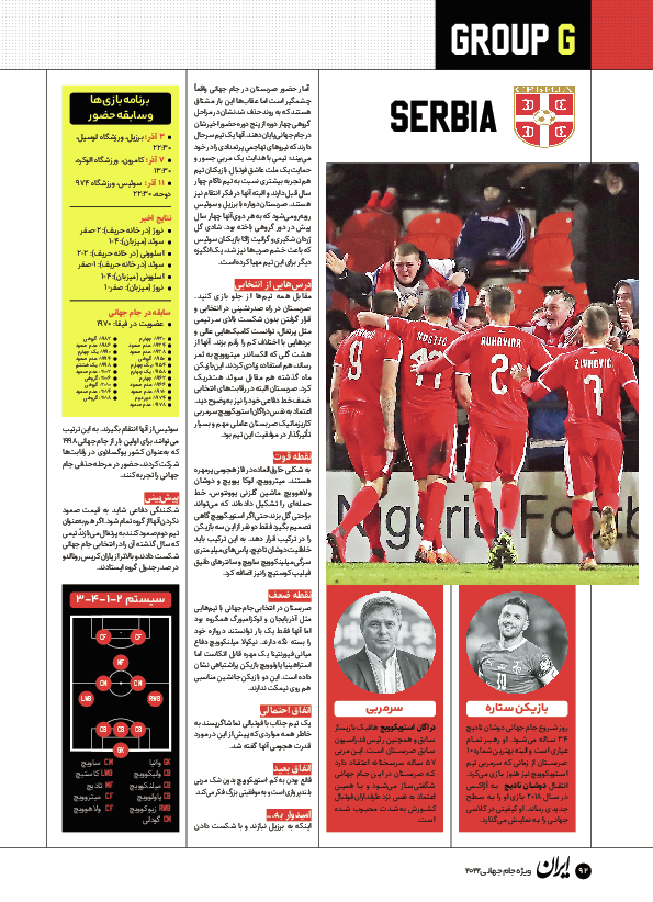 روزنامه ایران ورزشی - ویژه نامه جام جهانی ۲۰۲۲ - ۲۶ آبان ۱۴۰۱ - صفحه ۹۲