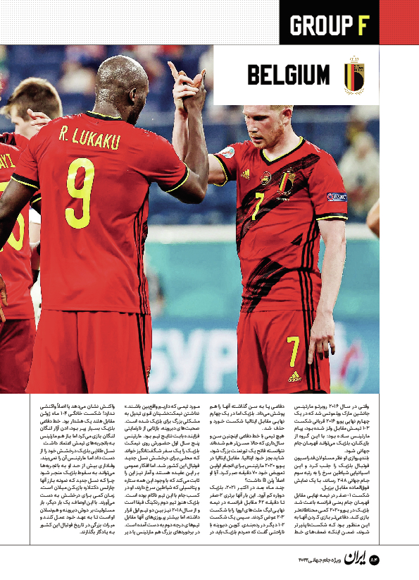 روزنامه ایران ورزشی - ویژه نامه جام جهانی ۲۰۲۲ - ۲۶ آبان ۱۴۰۱ - صفحه ۸۴