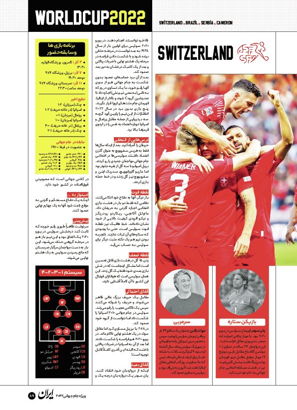 روزنامه ایران ورزشی - ویژه نامه جام جهانی ۲۰۲۲ - ۲۶ آبان ۱۴۰۱ - صفحه ۸۹
