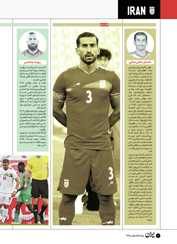 روزنامه ایران ورزشی - ویژه نامه جام جهانی ۲۰۲۲ - ۲۶ آبان ۱۴۰۱ - صفحه ۱۰