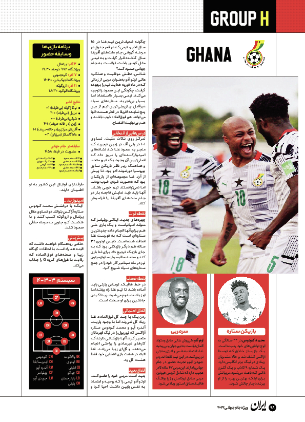 روزنامه ایران ورزشی - ویژه نامه جام جهانی ۲۰۲۲ - ۲۶ آبان ۱۴۰۱ - صفحه ۹۸