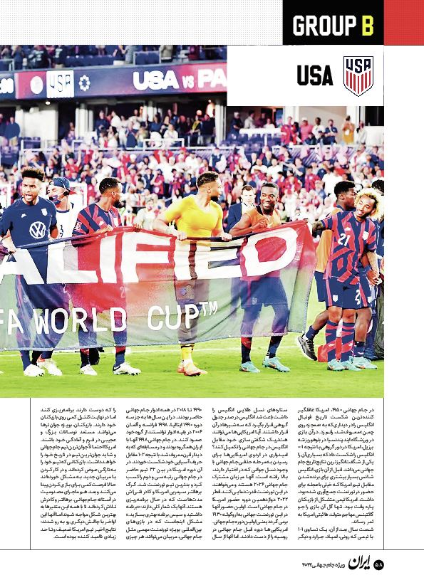 روزنامه ایران ورزشی - ویژه نامه جام جهانی ۲۰۲۲ - ۲۶ آبان ۱۴۰۱ - صفحه ۵۸