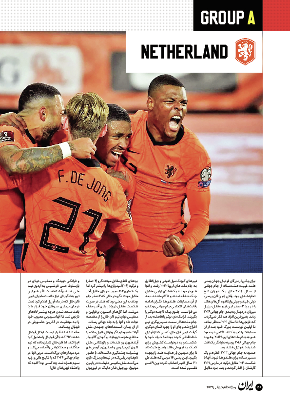 روزنامه ایران ورزشی - ویژه نامه جام جهانی ۲۰۲۲ - ۲۶ آبان ۱۴۰۱ - صفحه ۵۰