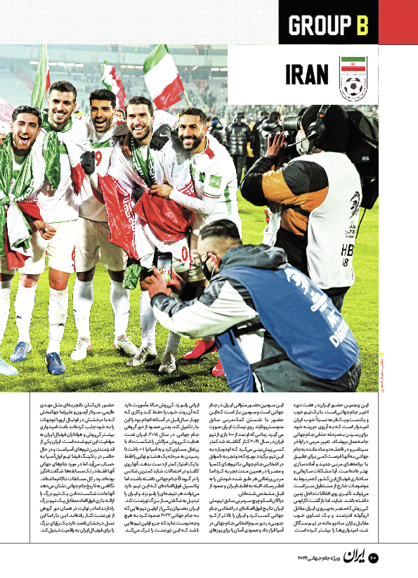 روزنامه ایران ورزشی - ویژه نامه جام جهانی ۲۰۲۲ - ۲۶ آبان ۱۴۰۱ - صفحه ۶۰