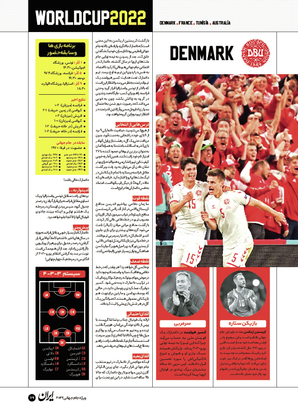 روزنامه ایران ورزشی - ویژه نامه جام جهانی ۲۰۲۲ - ۲۶ آبان ۱۴۰۱ - صفحه ۶۹