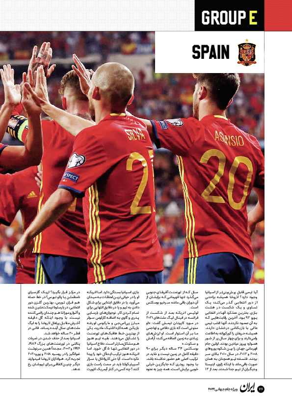 روزنامه ایران ورزشی - ویژه نامه جام جهانی ۲۰۲۲ - ۲۶ آبان ۱۴۰۱ - صفحه ۷۶