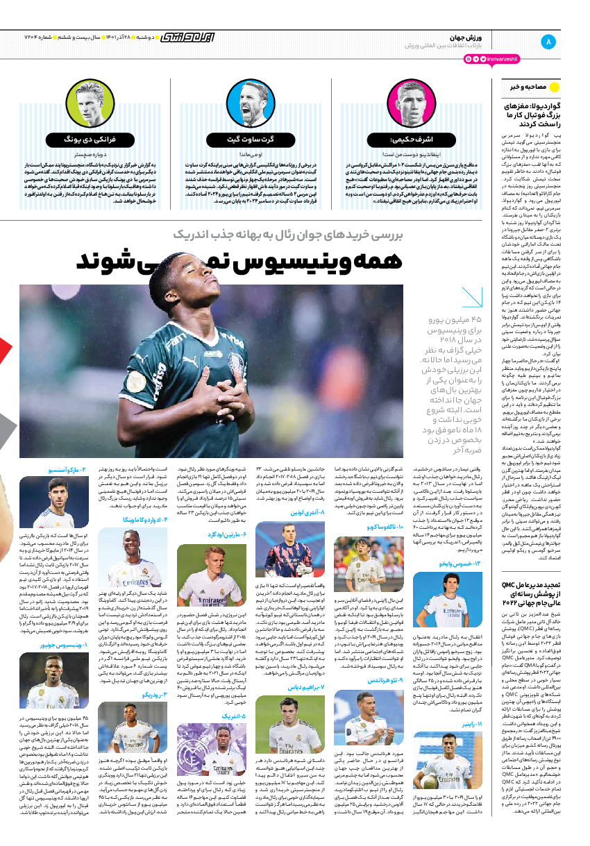 روزنامه ایران ورزشی - شماره هفت هزار و دویست و چهار - ۲۸ آذر ۱۴۰۱ - صفحه ۸