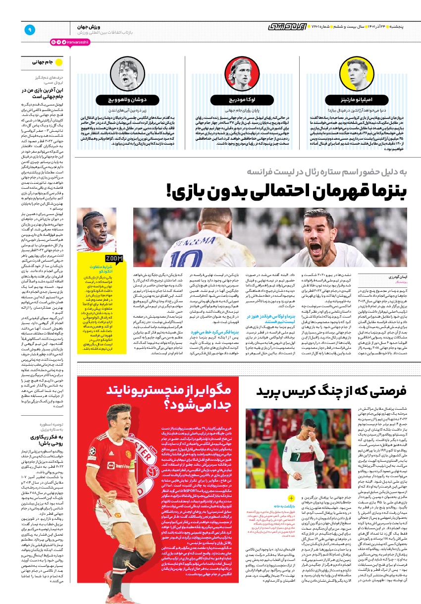 روزنامه ایران ورزشی - شماره هفت هزار و دویست و یک - ۲۴ آذر ۱۴۰۱ - صفحه ۹