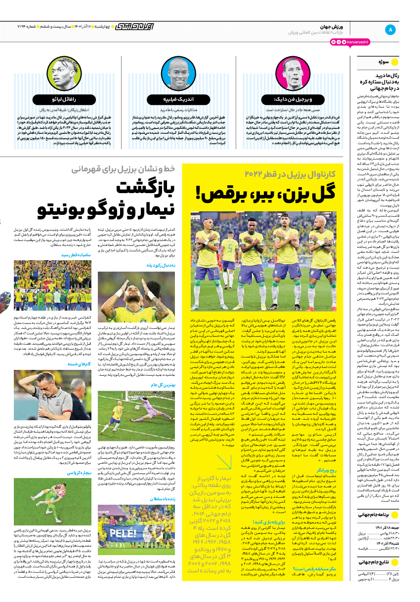 روزنامه ایران ورزشی - شماره هفت هزار و صد و نود و چهار - ۱۶ آذر ۱۴۰۱ - صفحه ۸