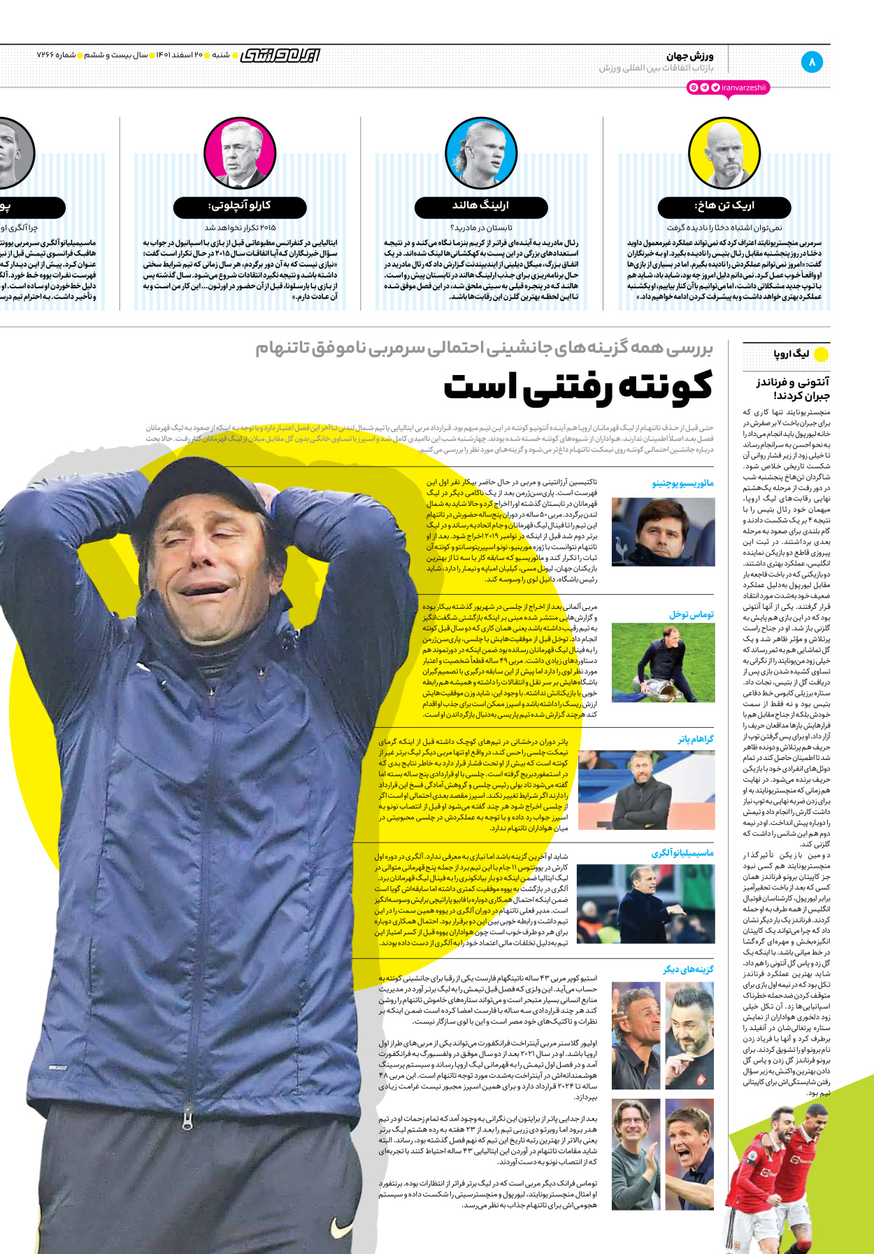 روزنامه ایران ورزشی - شماره هفت هزار و دویست و شصت و شش - ۲۰ اسفند ۱۴۰۱ - صفحه ۸