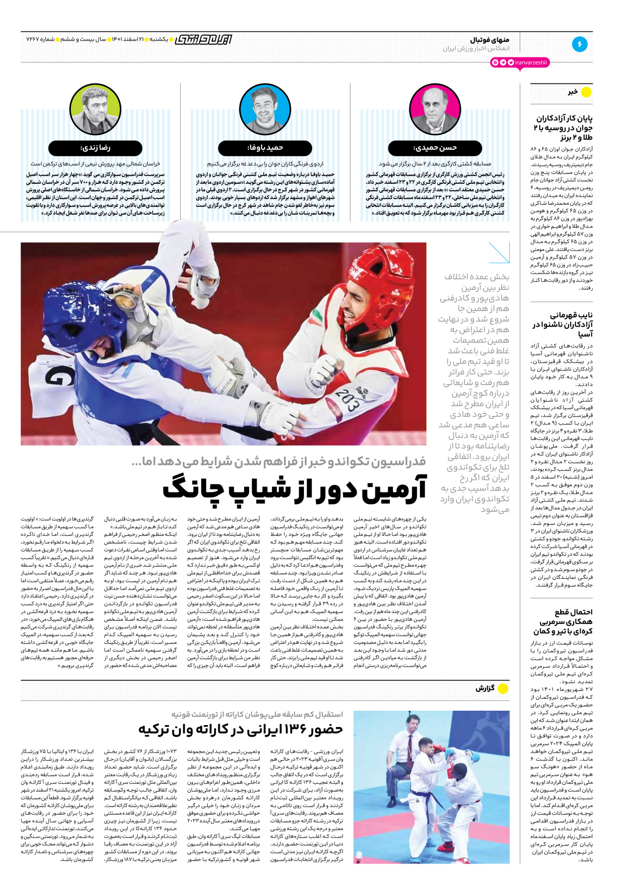 روزنامه ایران ورزشی - شماره هفت هزار و دویست و شصت و هفت - ۲۱ اسفند ۱۴۰۱ - صفحه ۶