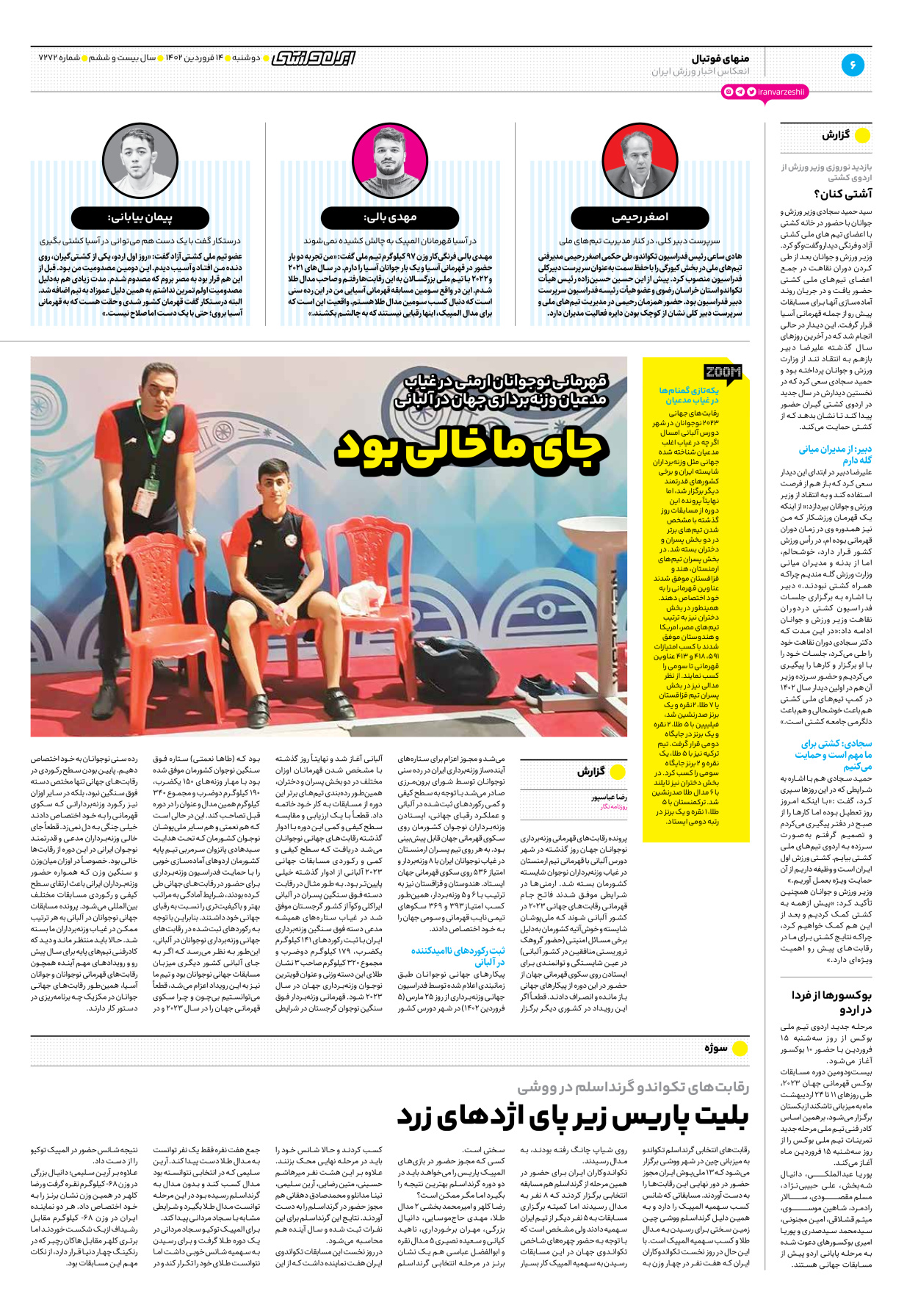 روزنامه ایران ورزشی - شماره هفت هزار و دویست و هفتاد و دو - ۱۴ فروردین ۱۴۰۲ - صفحه ۶