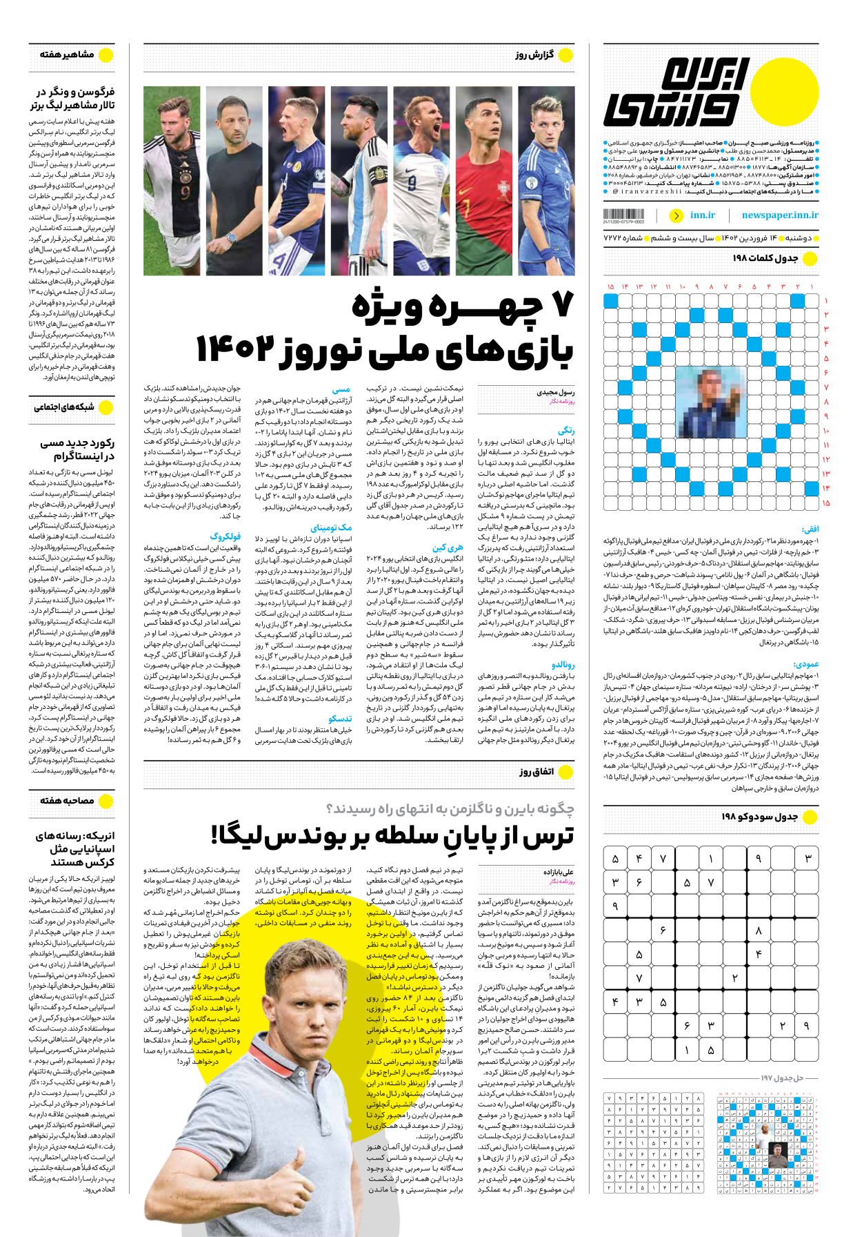 روزنامه ایران ورزشی - شماره هفت هزار و دویست و هفتاد و دو - ۱۴ فروردین ۱۴۰۲ - صفحه ۱۶