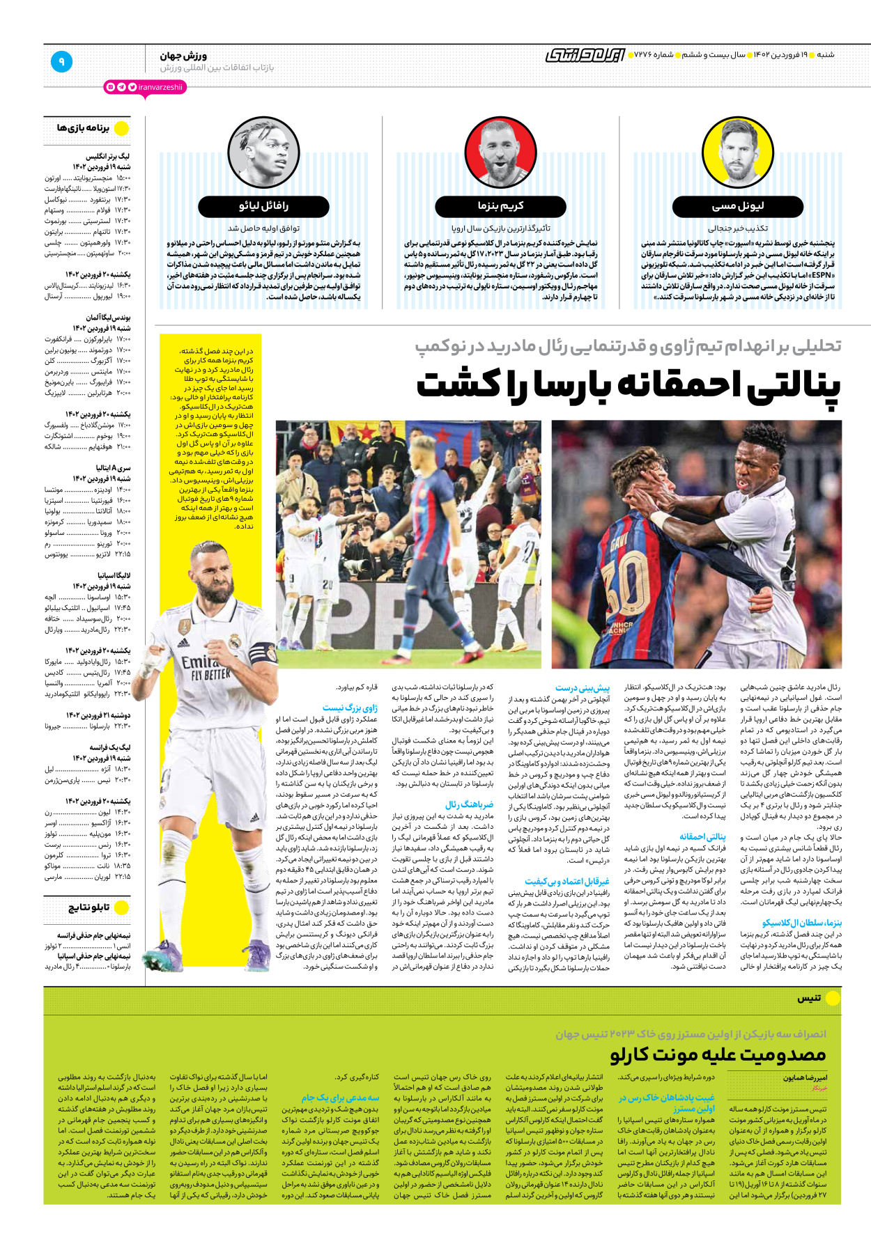روزنامه ایران ورزشی - شماره هفت هزار و دویست و هفتاد و شش - ۱۹ فروردین ۱۴۰۲ - صفحه ۹