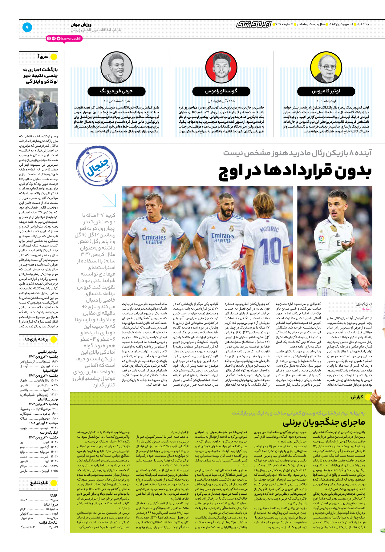 روزنامه ایران ورزشی - شماره هفت هزار و دویست و هفتاد و هفت - ۲۰ فروردین ۱۴۰۲ - صفحه ۹
