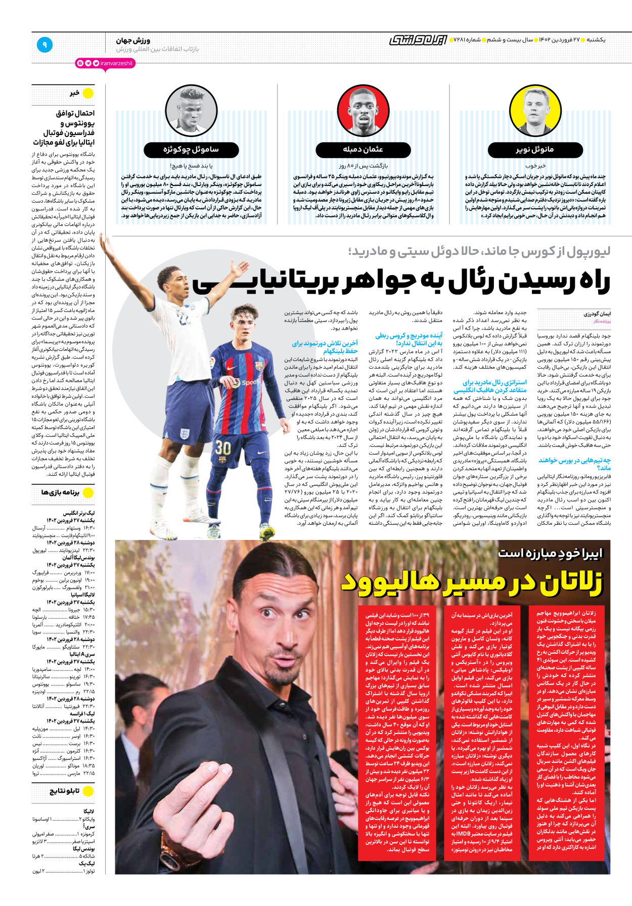 روزنامه ایران ورزشی - شماره هفت هزار و دویست و هشتاد و یک - ۲۷ فروردین ۱۴۰۲ - صفحه ۹