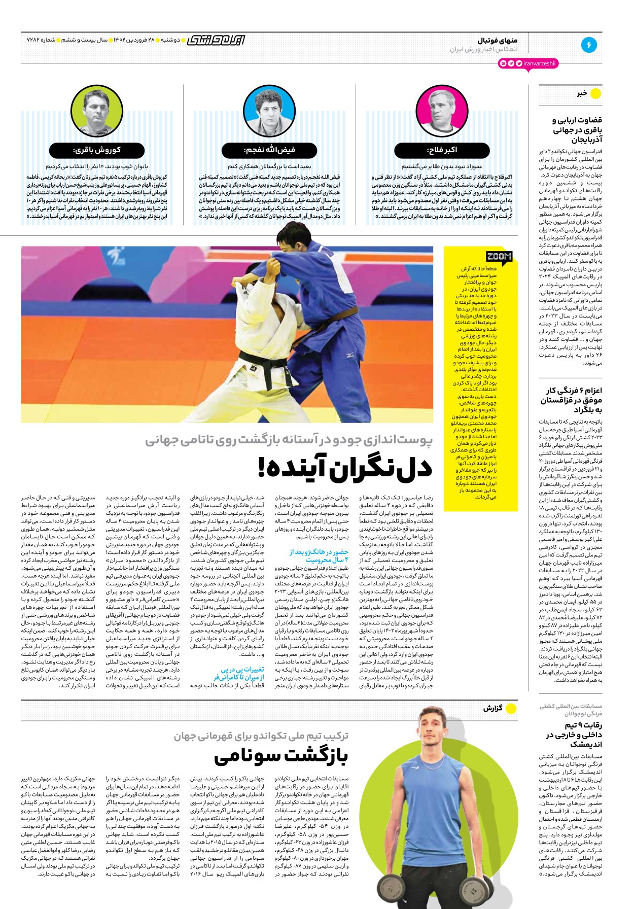 روزنامه ایران ورزشی - شماره هفت هزار و دویست و هشتاد و دو - ۲۸ فروردین ۱۴۰۲ - صفحه ۶