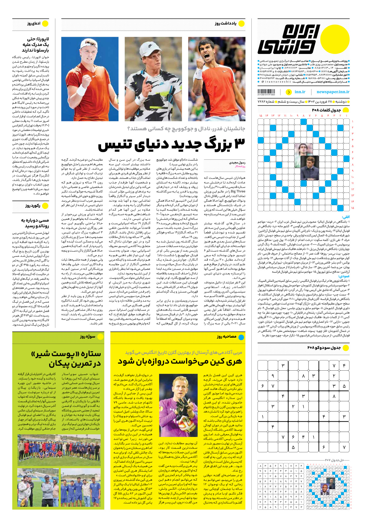 روزنامه ایران ورزشی - شماره هفت هزار و دویست و هشتاد و دو - ۲۸ فروردین ۱۴۰۲ - صفحه ۱۶