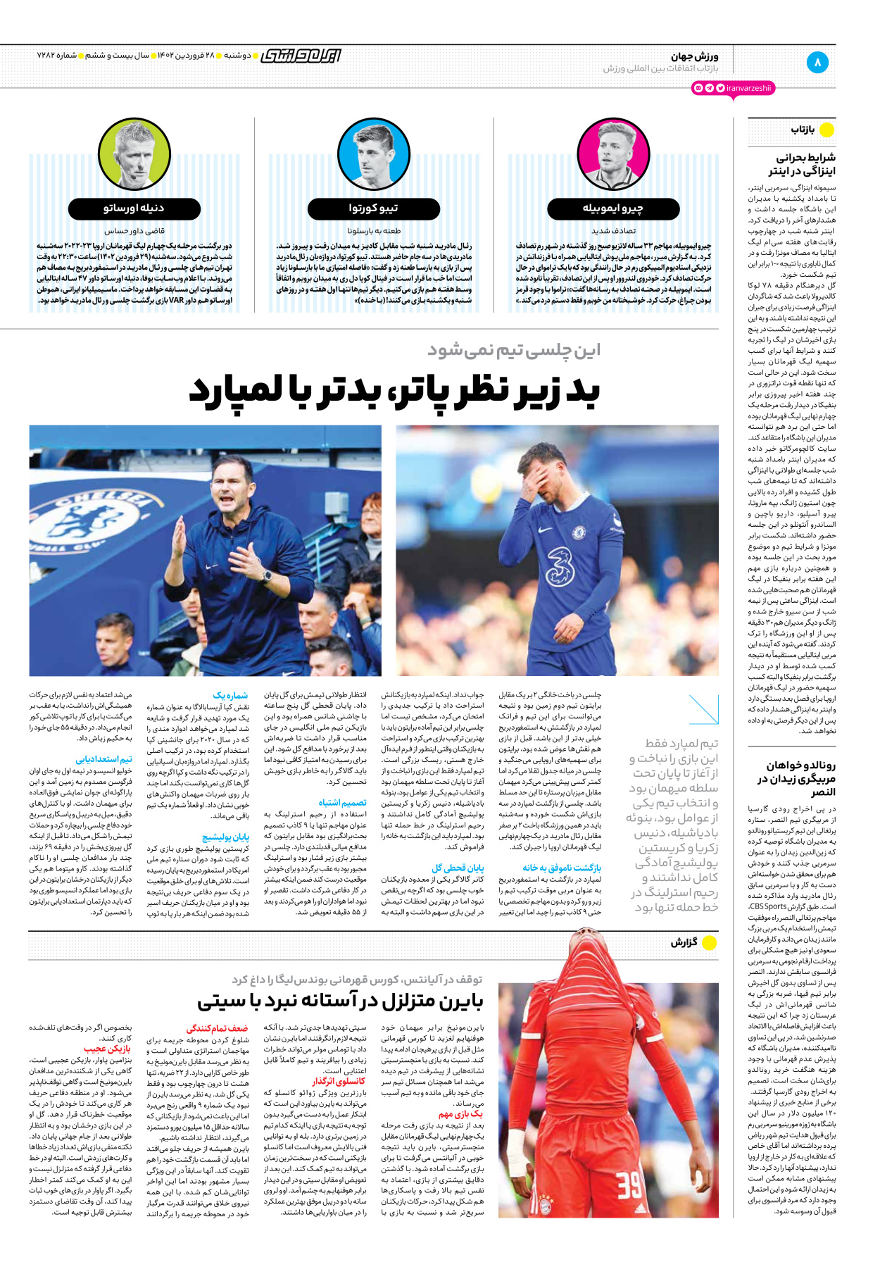 روزنامه ایران ورزشی - شماره هفت هزار و دویست و هشتاد و دو - ۲۸ فروردین ۱۴۰۲ - صفحه ۸