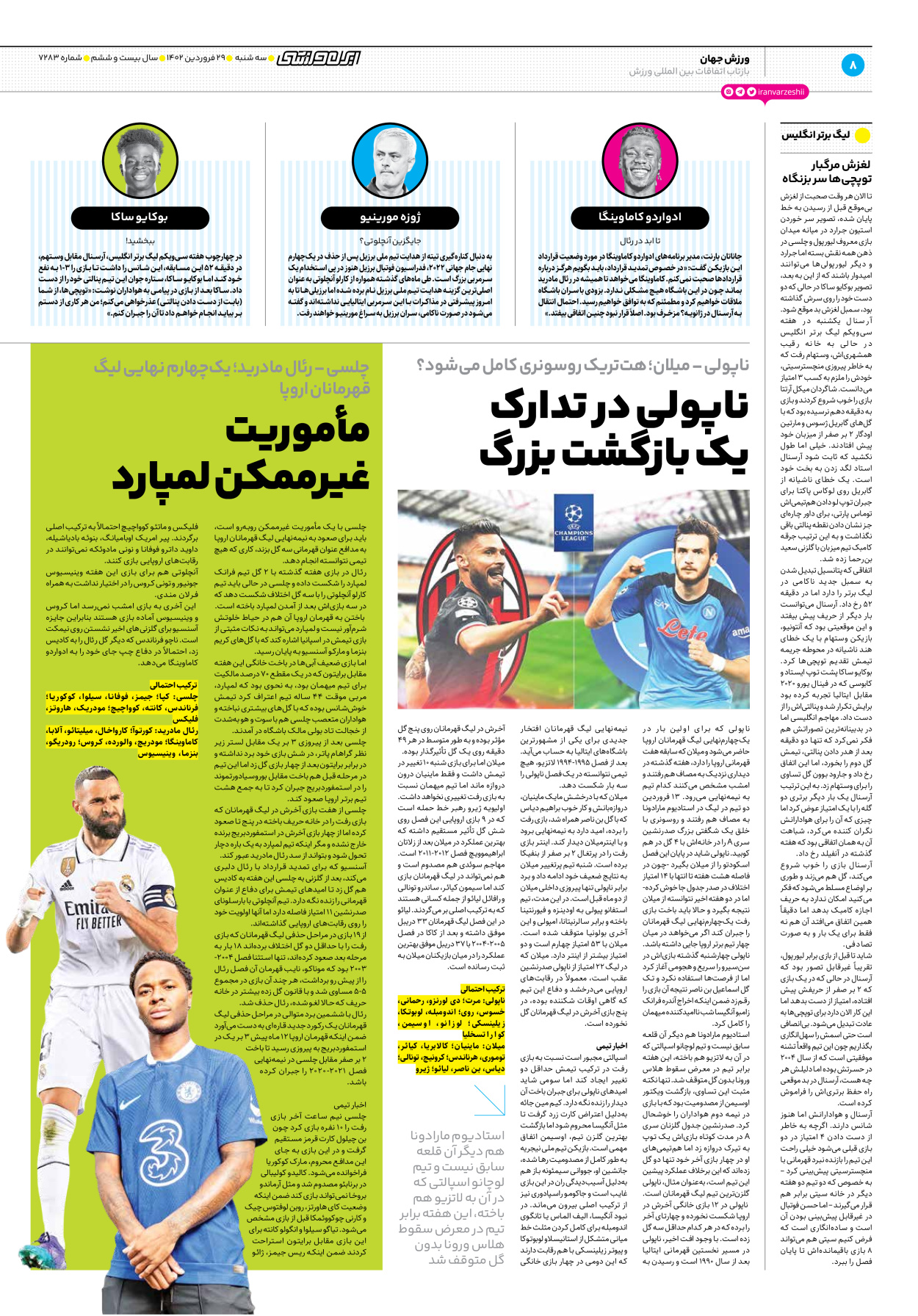 روزنامه ایران ورزشی - شماره هفت هزار و دویست و هشتاد و سه - ۲۹ فروردین ۱۴۰۲ - صفحه ۸