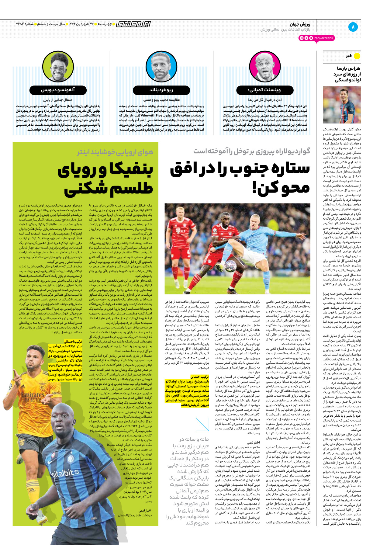 روزنامه ایران ورزشی - شماره هفت هزار و دویست و هشتاد و چهار - ۳۰ فروردین ۱۴۰۲ - صفحه ۸
