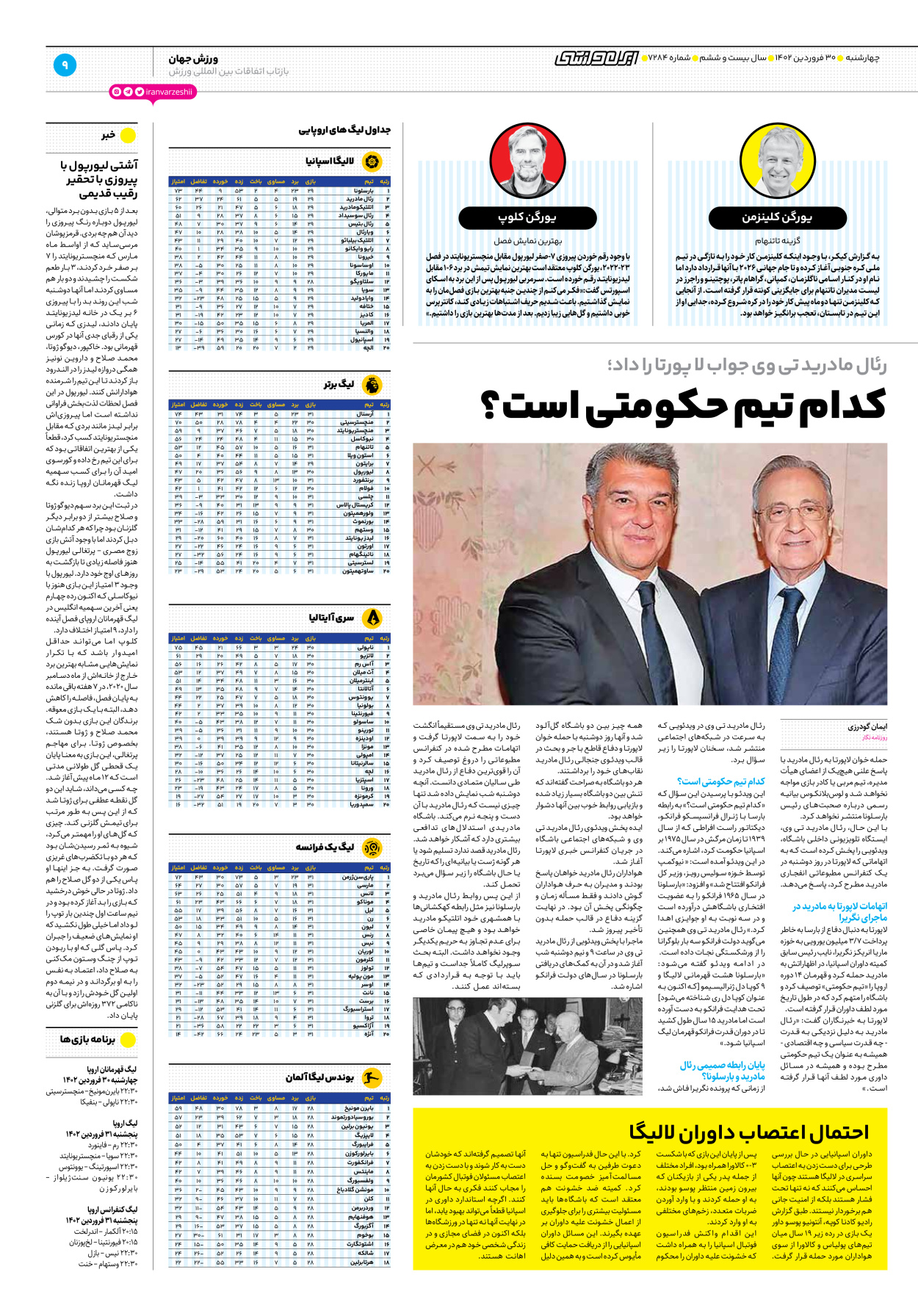روزنامه ایران ورزشی - شماره هفت هزار و دویست و هشتاد و چهار - ۳۰ فروردین ۱۴۰۲ - صفحه ۹