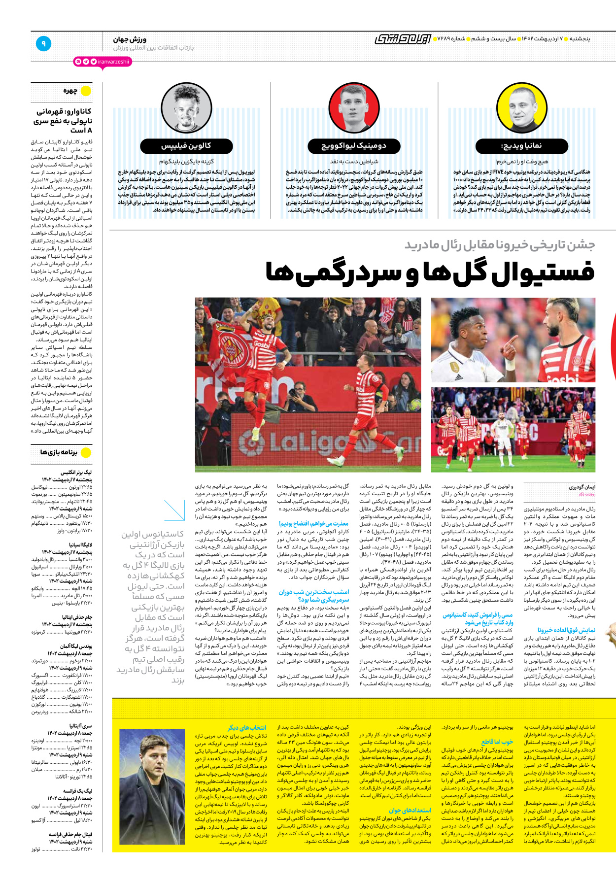 روزنامه ایران ورزشی - شماره هفت هزار و دویست و هشتاد و نه - ۰۷ اردیبهشت ۱۴۰۲ - صفحه ۹