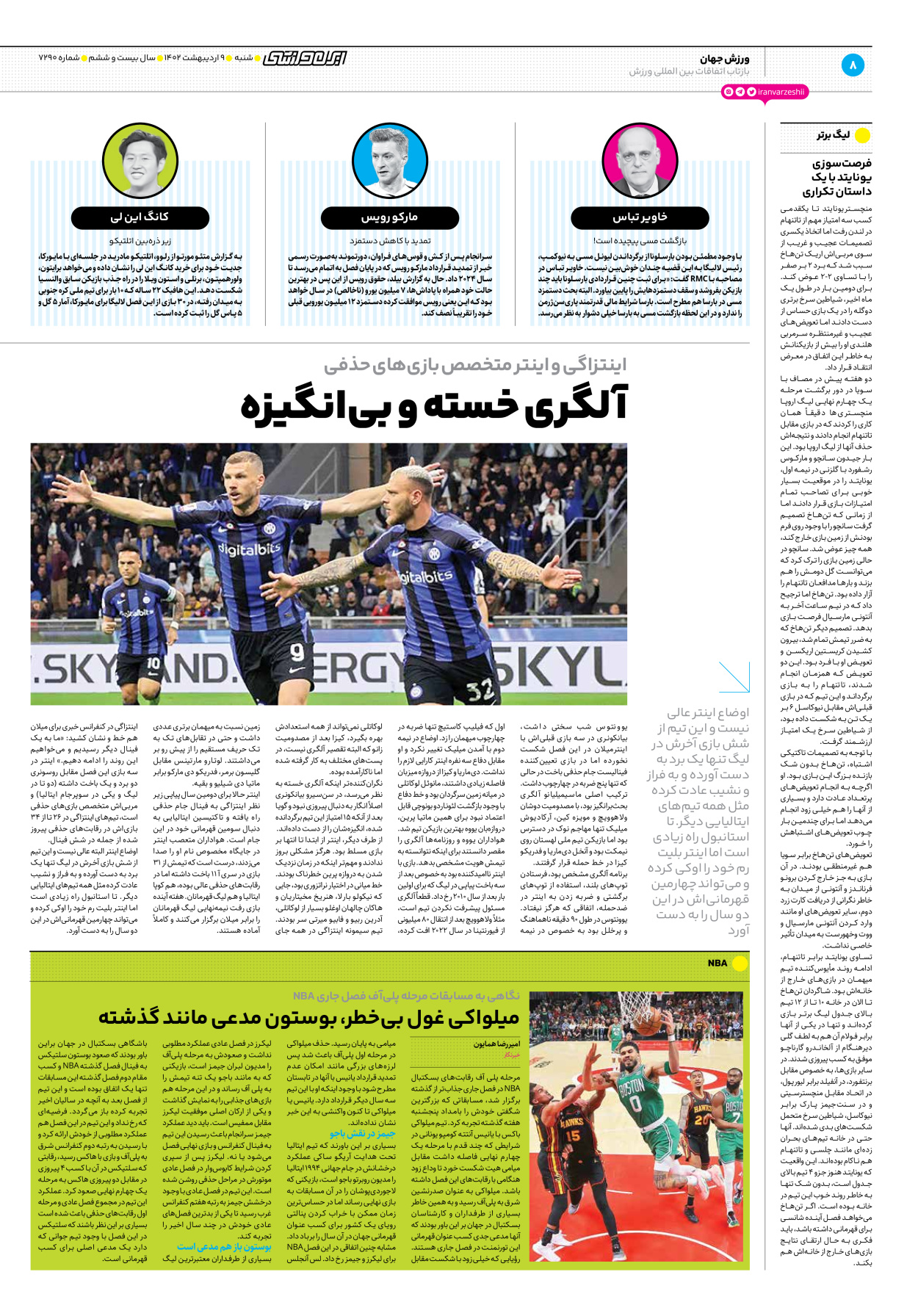 روزنامه ایران ورزشی - شماره هفت هزار و دویست و نود - ۰۹ اردیبهشت ۱۴۰۲ - صفحه ۸