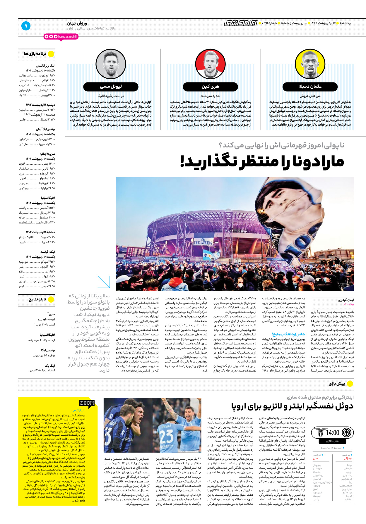 روزنامه ایران ورزشی - شماره هفت هزار و دویست و نود و یک - ۱۰ اردیبهشت ۱۴۰۲ - صفحه ۹