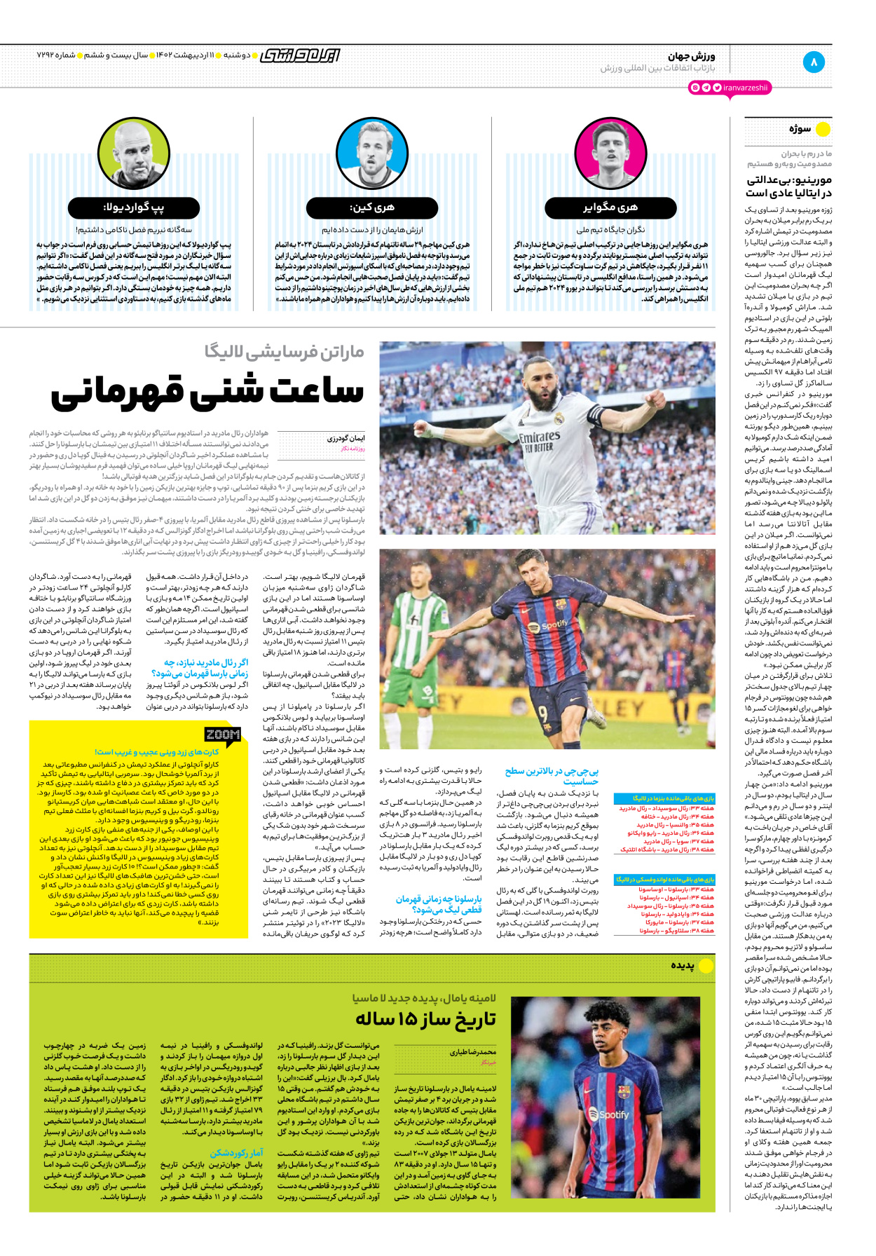 روزنامه ایران ورزشی - شماره هفت هزار و دویست و نود و دو - ۱۱ اردیبهشت ۱۴۰۲ - صفحه ۸