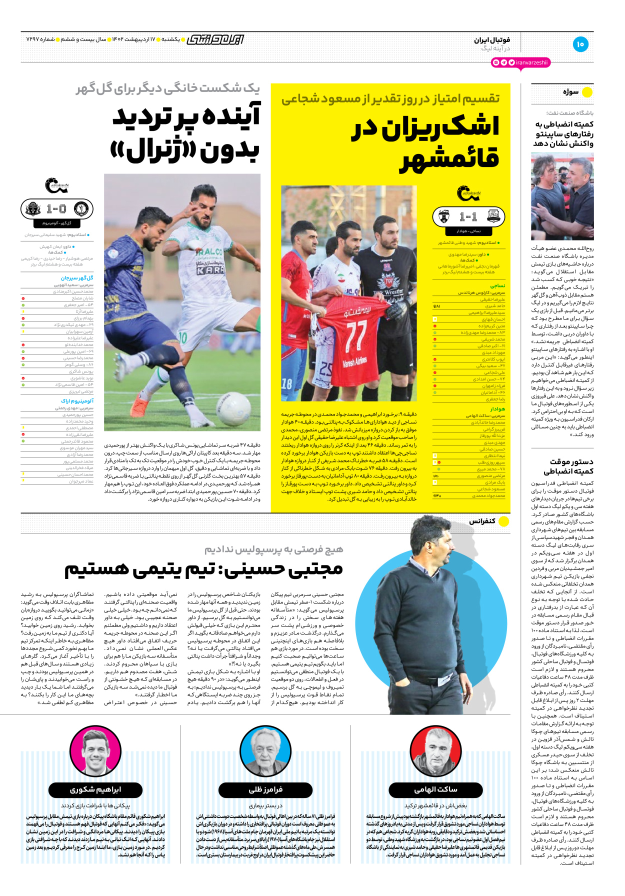 روزنامه ایران ورزشی - شماره هفت هزار و دویست و نود و هفت - ۱۷ اردیبهشت ۱۴۰۲ - صفحه ۱۰