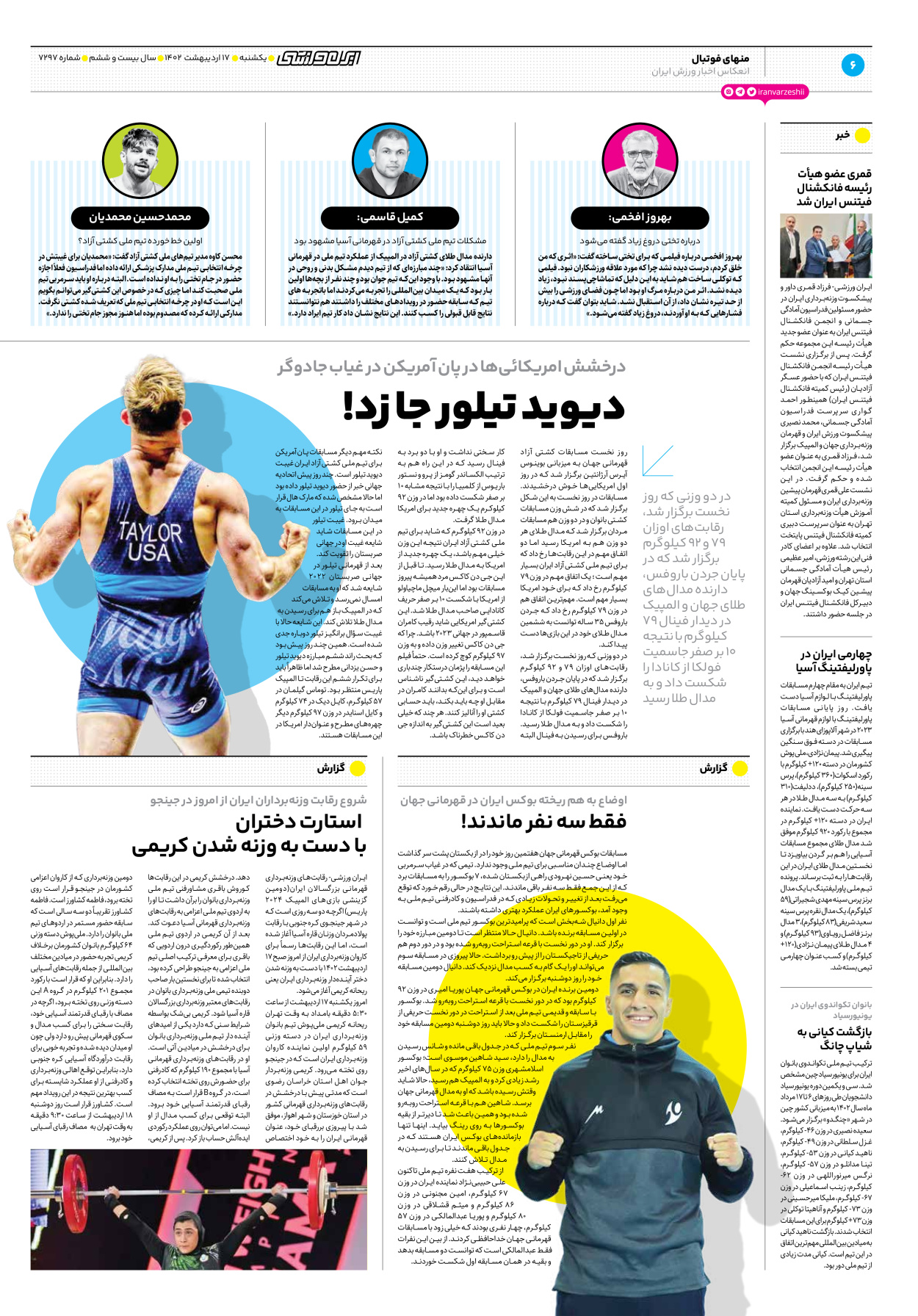روزنامه ایران ورزشی - شماره هفت هزار و دویست و نود و هفت - ۱۷ اردیبهشت ۱۴۰۲ - صفحه ۶