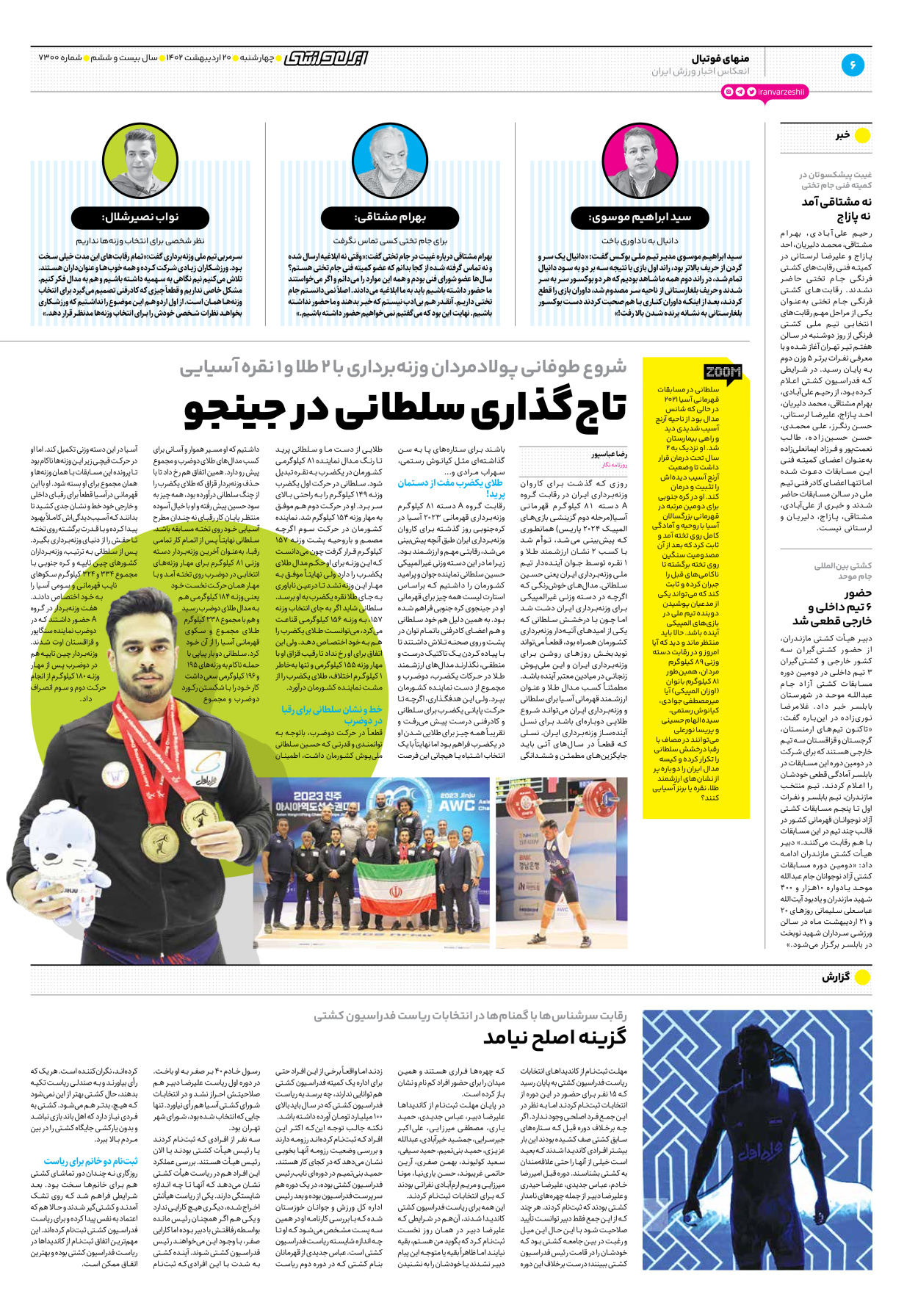 روزنامه ایران ورزشی - شماره هفت هزار و سیصد - ۲۰ اردیبهشت ۱۴۰۲ - صفحه ۶