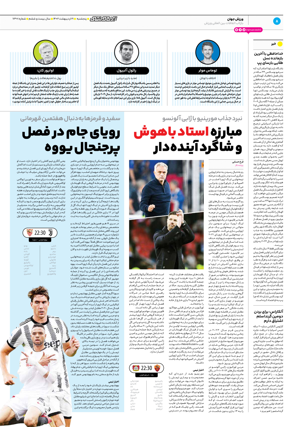 روزنامه ایران ورزشی - شماره هفت هزار و سیصد و یک - ۲۱ اردیبهشت ۱۴۰۲ - صفحه ۸