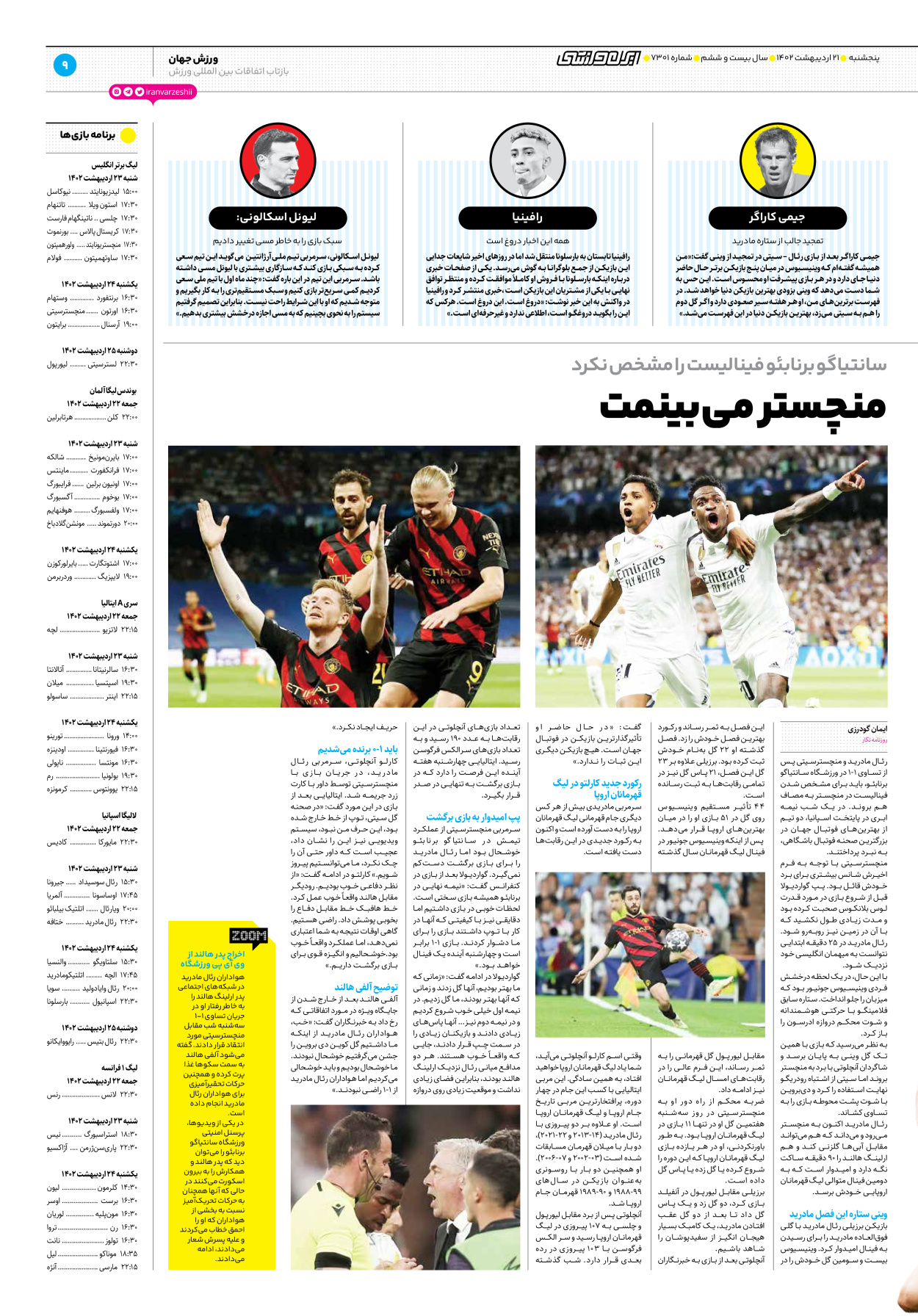 روزنامه ایران ورزشی - شماره هفت هزار و سیصد و یک - ۲۱ اردیبهشت ۱۴۰۲ - صفحه ۹