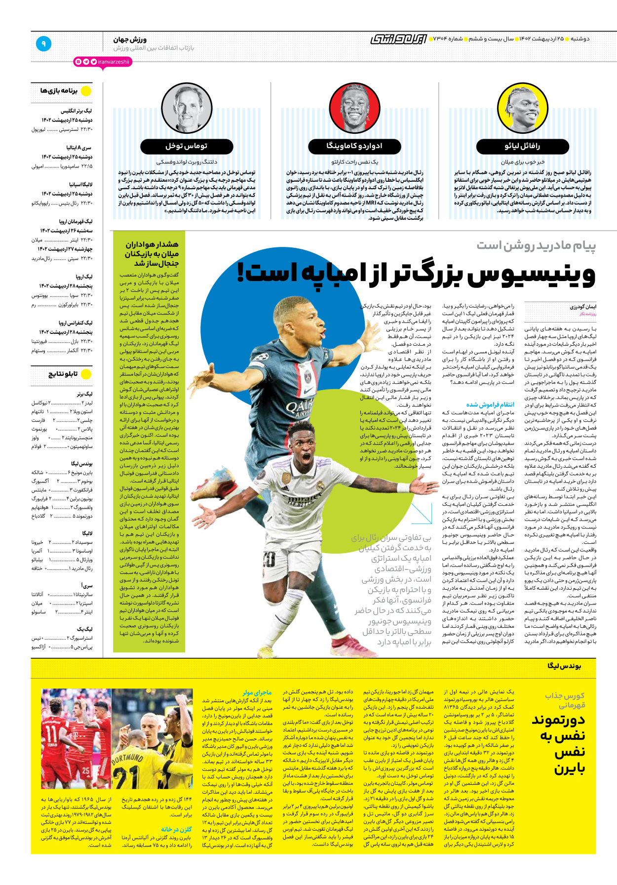 روزنامه ایران ورزشی - شماره هفت هزار و سیصد و چهار - ۲۵ اردیبهشت ۱۴۰۲ - صفحه ۹