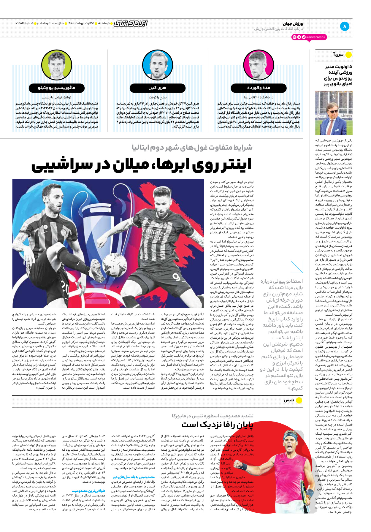 روزنامه ایران ورزشی - شماره هفت هزار و سیصد و چهار - ۲۵ اردیبهشت ۱۴۰۲ - صفحه ۸