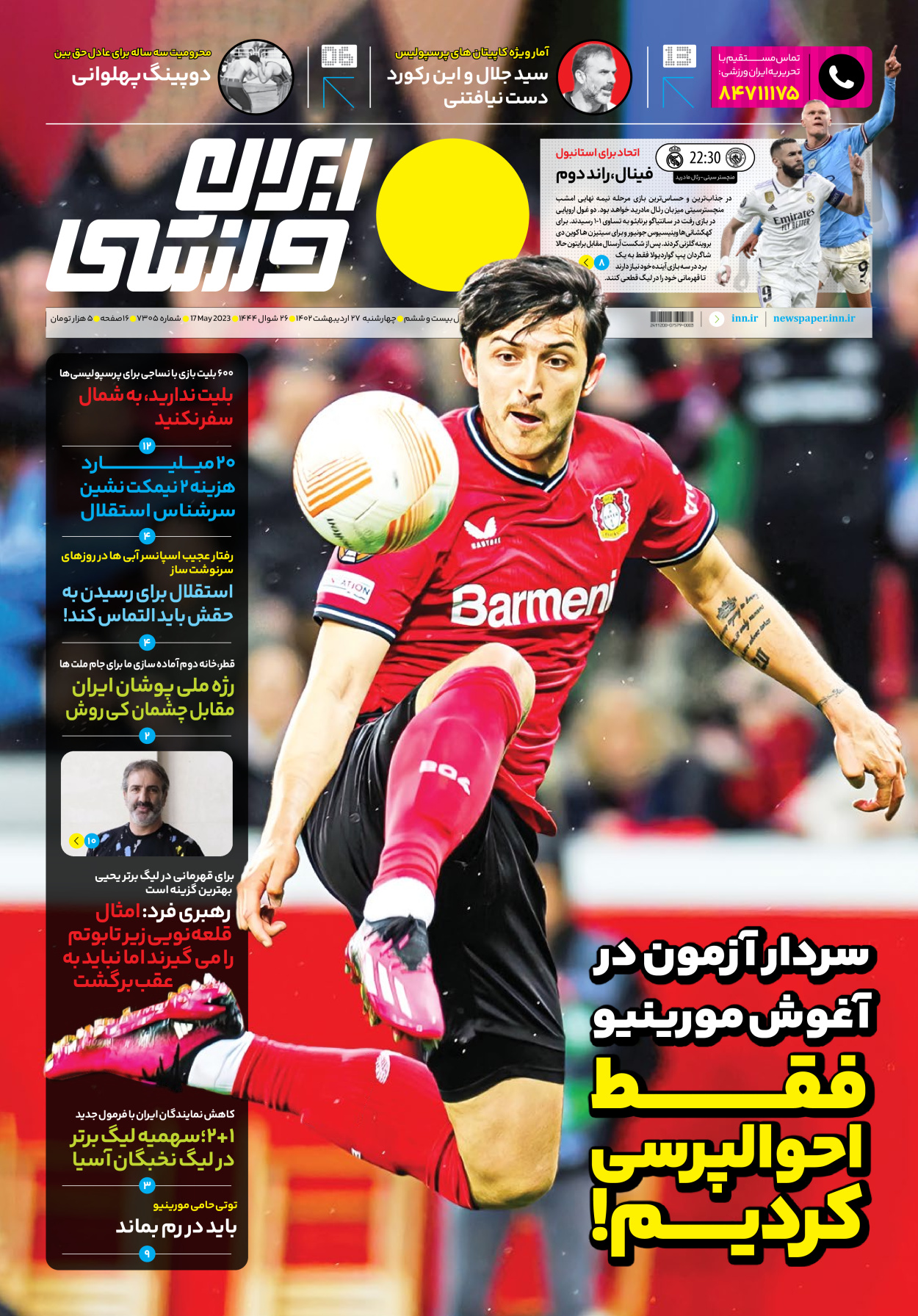روزنامه ایران ورزشی - شماره هفت هزار و سیصد و پنج - ۲۷ اردیبهشت ۱۴۰۲ - صفحه ۱