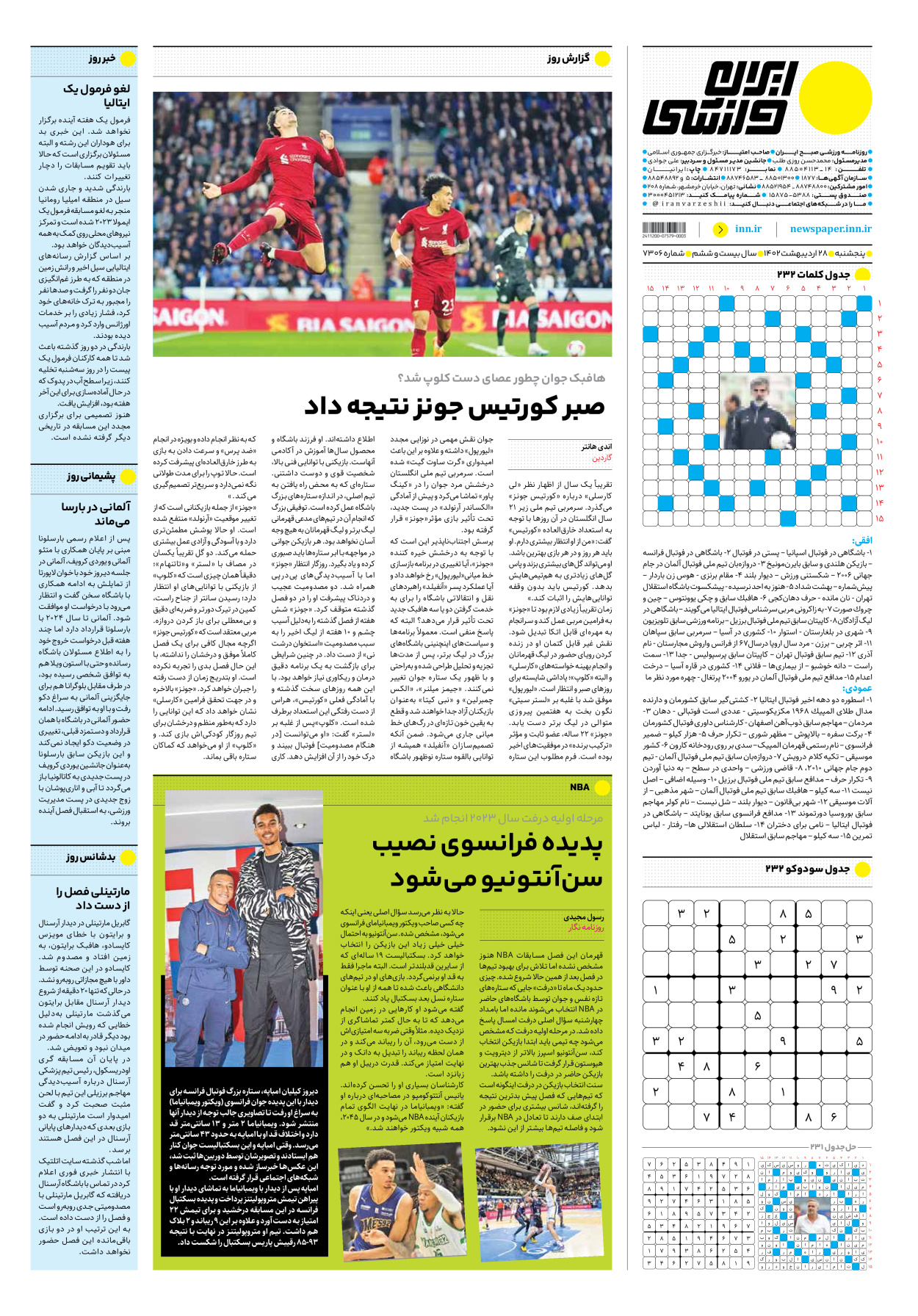 روزنامه ایران ورزشی - شماره هفت هزار و سیصد و شش - ۲۸ اردیبهشت ۱۴۰۲ - صفحه ۱۶