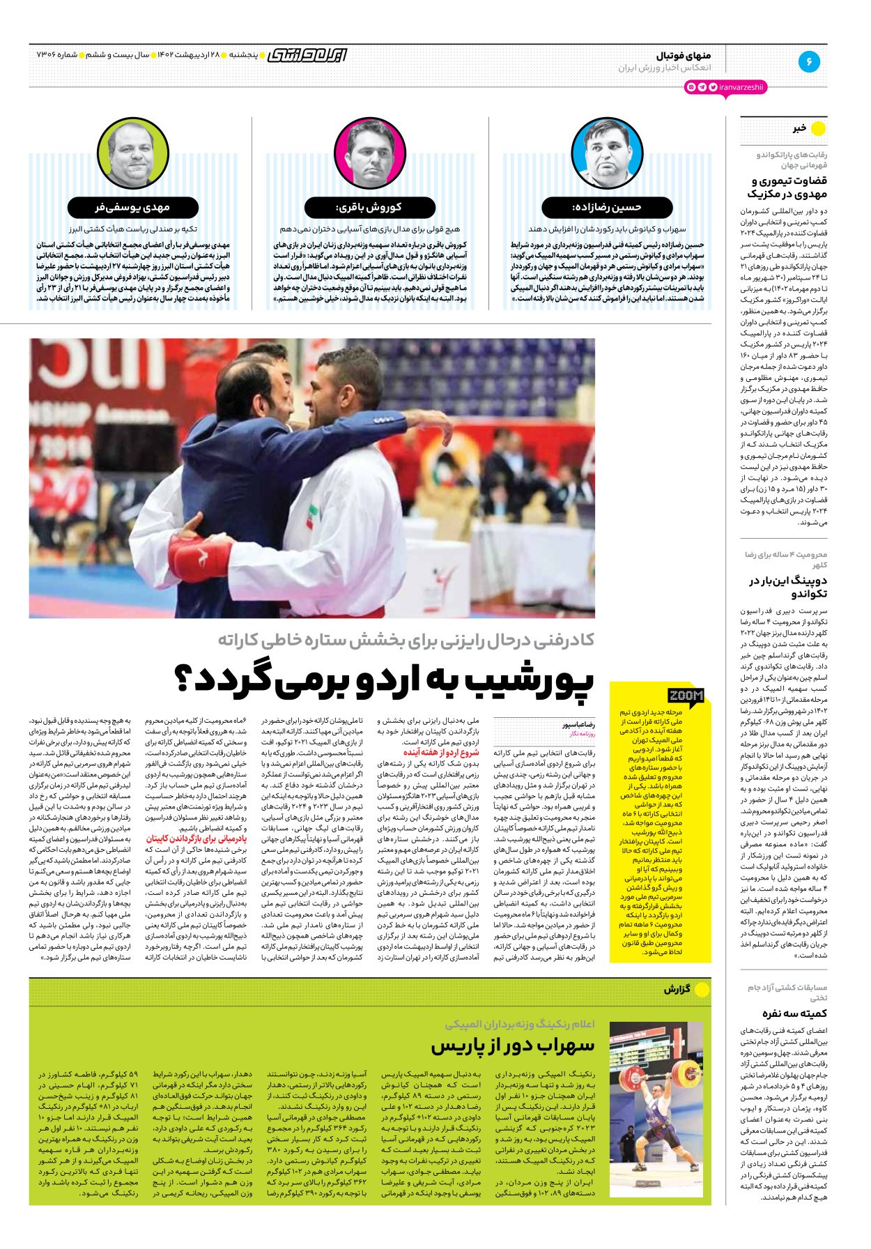 روزنامه ایران ورزشی - شماره هفت هزار و سیصد و شش - ۲۸ اردیبهشت ۱۴۰۲ - صفحه ۶